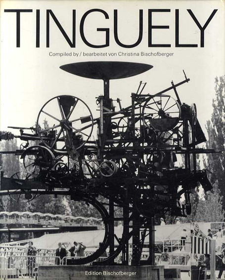 ジャン·ティンゲリー　カタログ・レゾネ　Tinguely Catalogue Raisonne Volume1 Sculptures and Reliefs 1954-1968